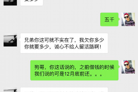 周口周口讨债公司服务